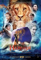 The Chronicles of Narnia: The Voyage of the Dawn Treader / Хрониките на Нарния: Плаването на Разсъмване (2010)