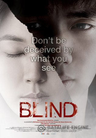 Blind / Сляпа (2011)