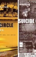 Suicide Club / Самоубийствен Клуб (2002)